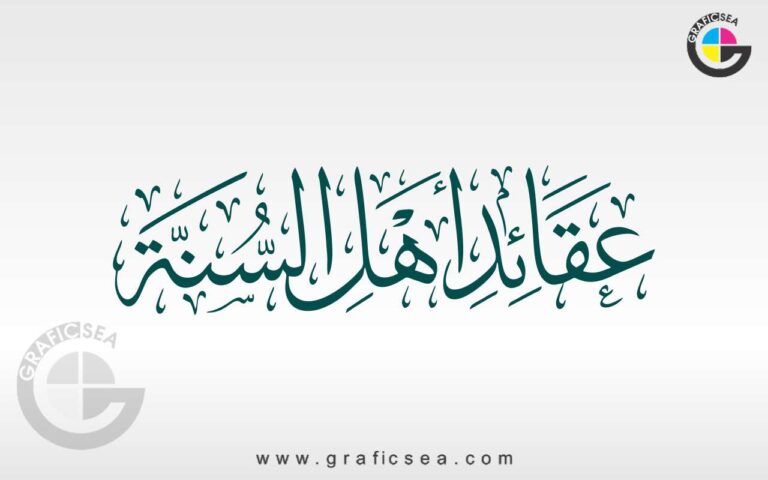 Eqaid Ehle Sunnat Arabic Book Heading Calligraphy