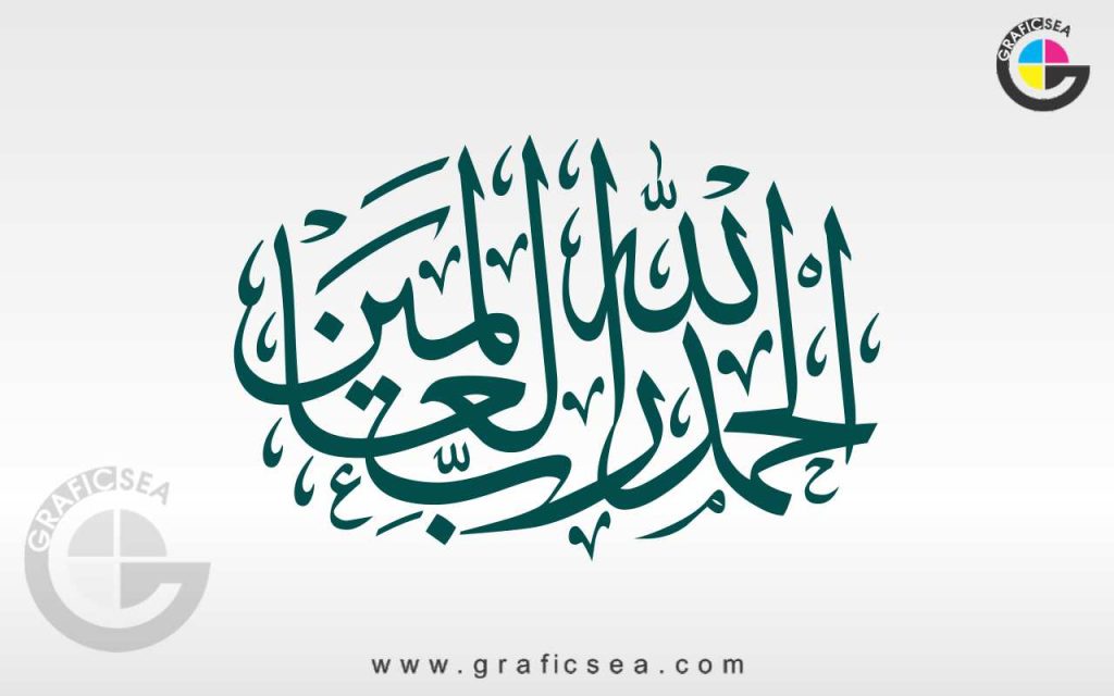 Rabbul Alhumdulilla Hi Rabbul Alameen CNC Art Frame Calligraphy Free Download ...