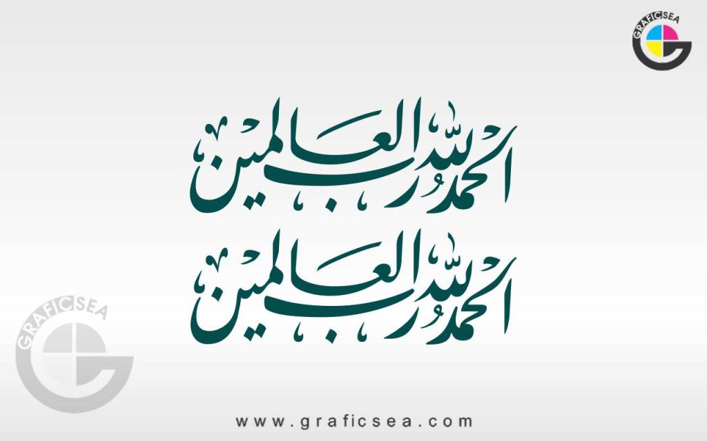 Rabbul Alhamdullila Hi Rabbul Alameen 2 Style Calligraphy | Graficsea